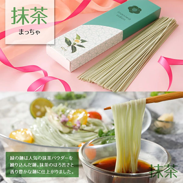 無限堂 稲庭うどん 四色の華麺セット【東北フェア】 商品画像8