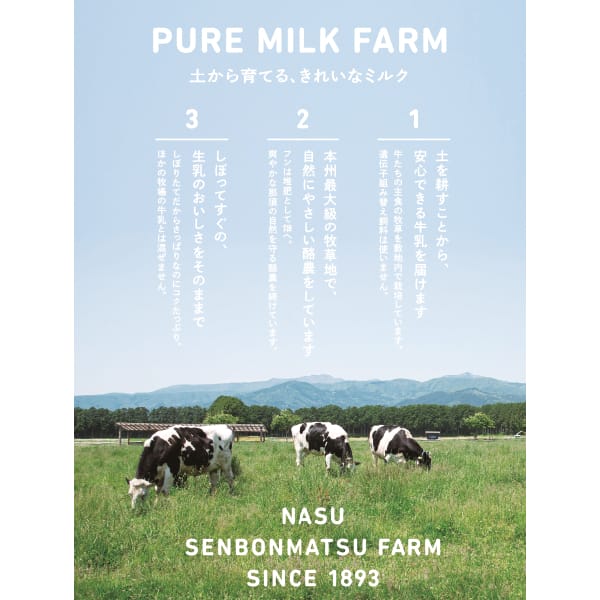 栃木 那須千本松牧場 牧場ミルクチーズケーキセット(プレーン・ストベリー)2個入り(各1個)【KN】　商品画像8