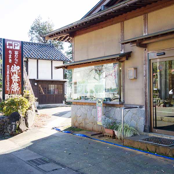 新潟 御母家 冷凍笹だんご (5ヶ×2袋入)【お届け期間:7月1日〜9月10日】【KN】　商品画像6