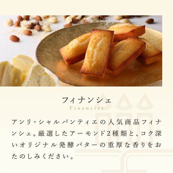 アンリ・シャルパンティエ ラング・ド・シャ･アソート SSボックス [HLG-16N]【おいしいお取り寄せ】　商品画像8