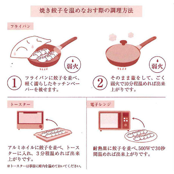 宮崎餃子4種セット各12粒 合計48粒【中華特集】　商品画像8