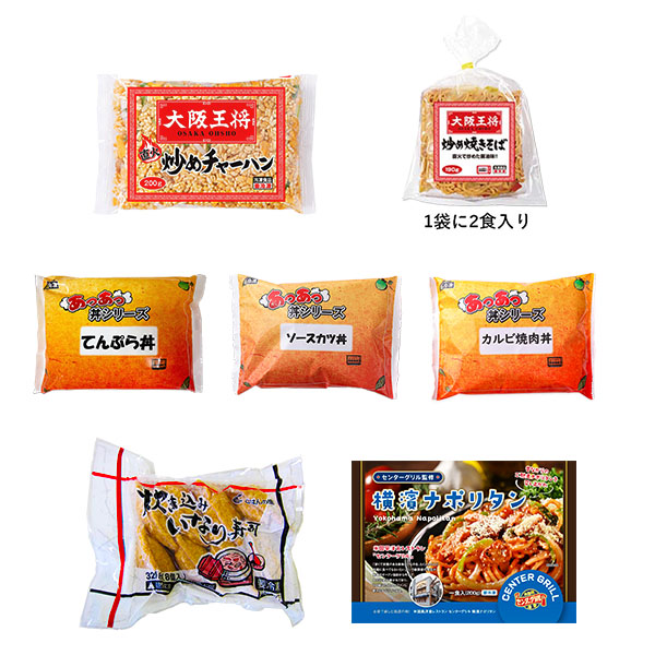 レンジでお手軽7日分ランチセットB　7種入り(L8264)【サクワ】　商品画像8