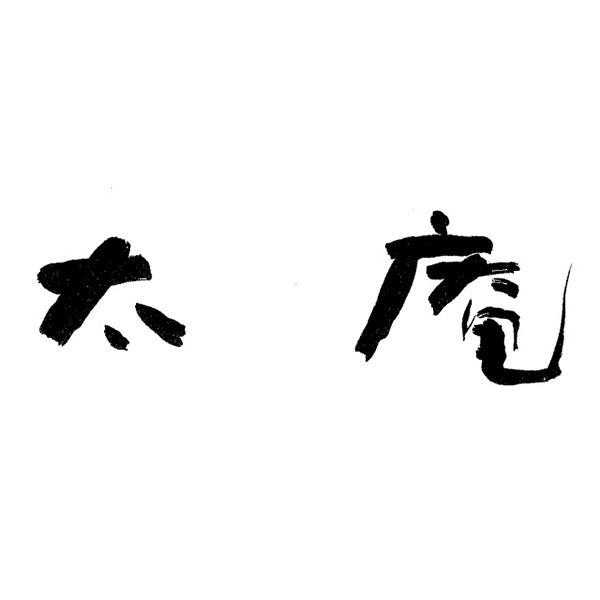 太庵 高畑店主監修 合鴨ロースト・白味噌角煮セット(L8310)【サクワ】【株主優待セール】　商品画像8