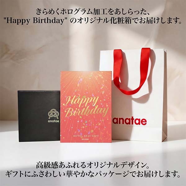 誕生日専用宿泊券・クリスタルレッド【全国約18、000施設から選べる】Select(セレクト)【年間ギフト】　商品画像8