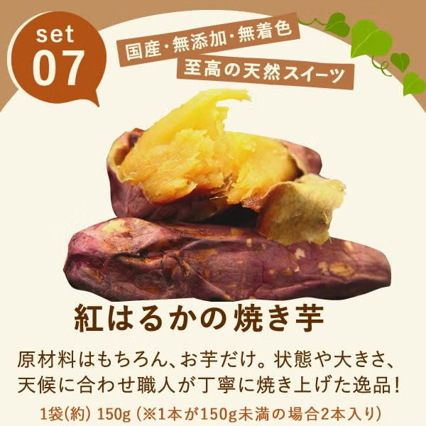 おいもや 魅惑のスイーツ福袋【秋のうまいもの市】 商品画像8