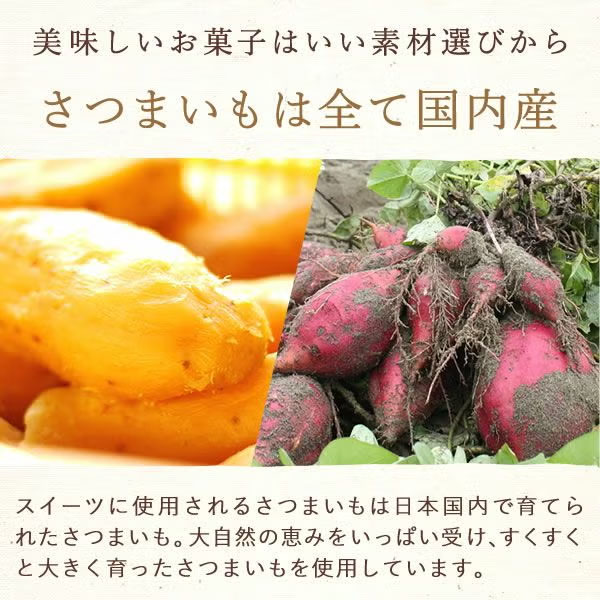 おいもや 竹かご風呂敷スイーツセット【秋のうまいもの市】　商品画像8