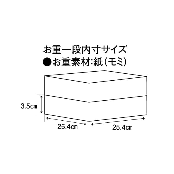 都ホテル 四日市 和洋二段重【3〜4人前・51品目】【イオンのおせち】【中部地区お届け限定】【CB】 商品画像3