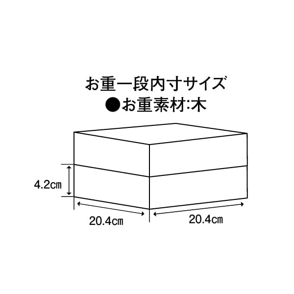 八百彦本店 和風二段重【3人前・38品目】【イオンのおせち】【中部地区お届け限定】【CB】　商品画像3