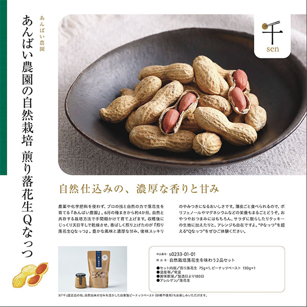 千葉市食のブランド「千」 カタログギフト 森コース【MK】　商品画像9