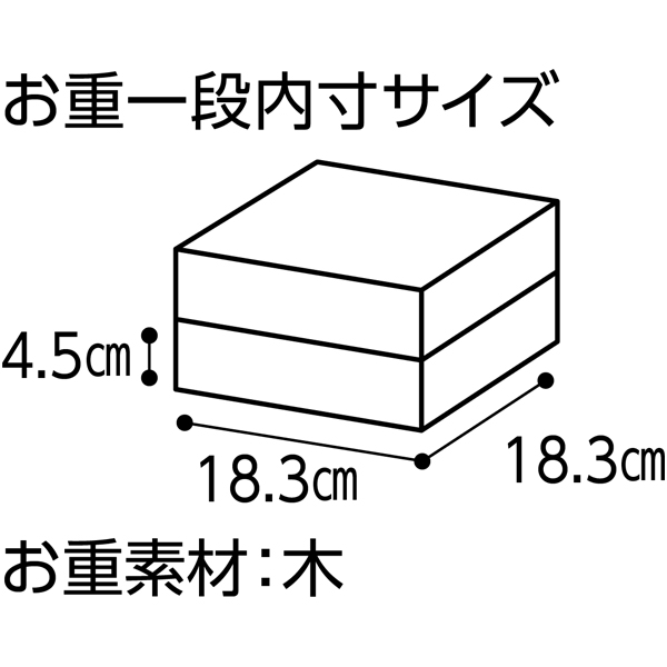 金沢迎賓館 金茶寮 おせち料理「六寸角二段重」【2〜3人前・37品目】【イオンのおせち】　商品画像4