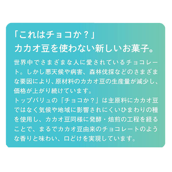 トップバリュ チョコか?コーヒーセット【冬の贈りもの・お歳暮】 商品画像9