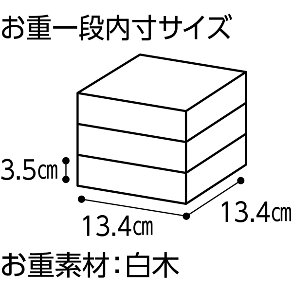 赤坂あじさい監修 雅 4.7寸三段重【2人前・36品目】【イオンのおせち】　商品画像8