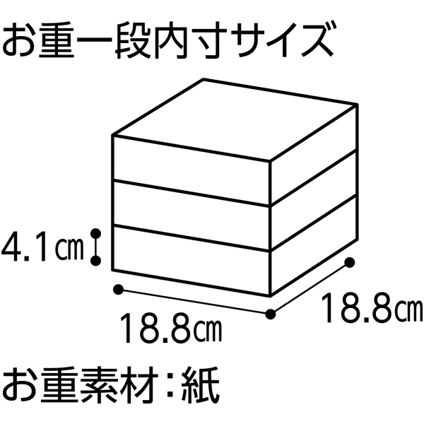 祇おん江口監修 葵 三段重【約3人前・43品目】【イオンのおせち】　商品画像8