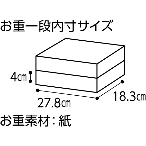 銀座ポルトファーロ 洋風オードブル二段重【3人前・45品目】【イオンのおせち】　商品画像7