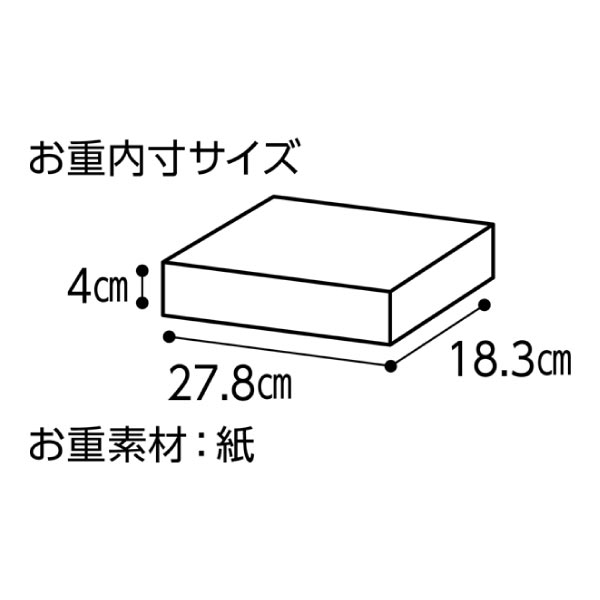 小清水寛美シェフ監修 フレンチおせち一段重【3人前・27品目】【イオンのおせち】　商品画像9