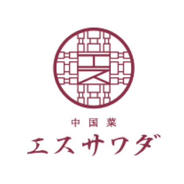 エスサワダ 総料理長・澤田州平監修 本格中華コレクション【冬ギフト・お歳暮】[E]　商品画像9