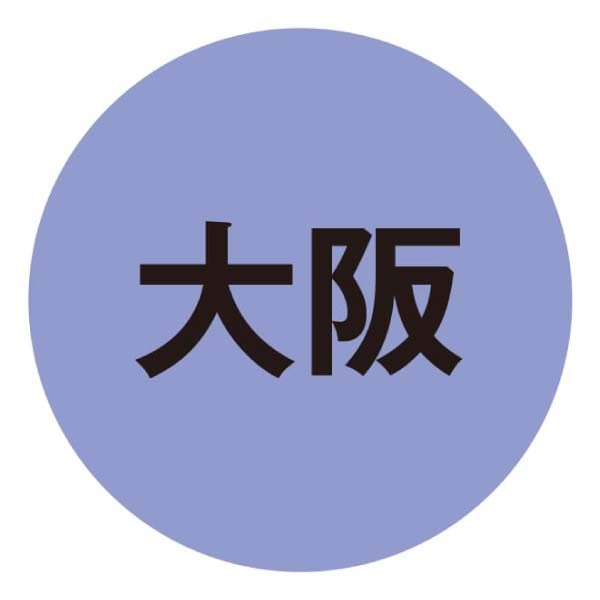 お好み焼ゆかり ゆかり冷凍お好み焼・オムそばセット【冬の贈りもの・お歳暮】　商品画像9