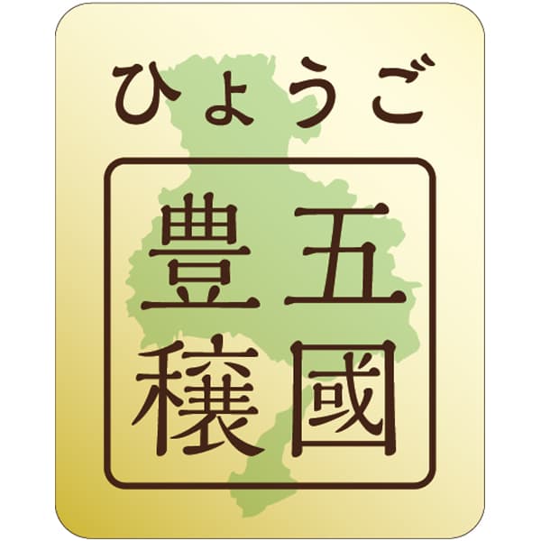 アンリ・シャルパンティエ ひょうご五國豊穣 詰合せ(丹波栗) 【冬