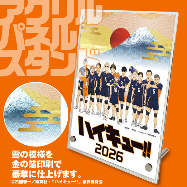デアゴスティーニ 「ハイキュー!!」おせち2026 三段重【2〜3人前・44品目】【イオンのおせち】　商品画像9