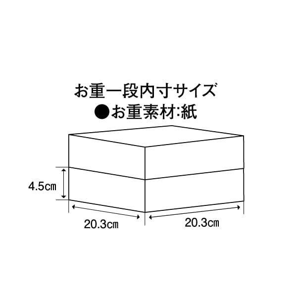松浦商店 【宴】 和洋二段重【2〜3人前・37品目】【イオンのおせち】【中部地区お届け限定】【CB】　商品画像3