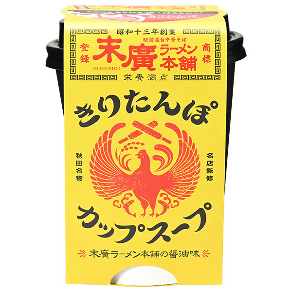 ツバサ きりたんぽカップスープ6食セット【お鍋】　商品画像9