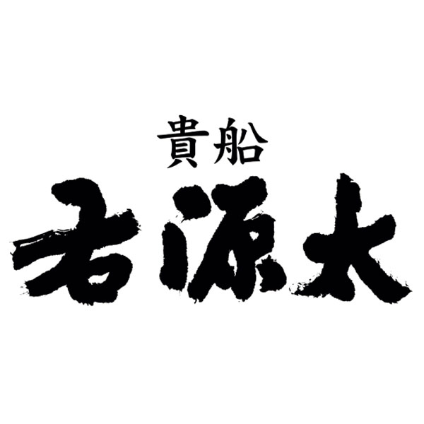 京都 貴船右源太監修 和五段重「氣生根」(きふね)【4〜5人前・78品目】【イオンのおせち】　商品画像9