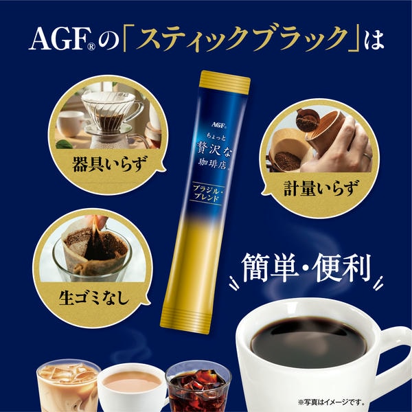 AGFギフト スティック カフェオレ＆ブラック アソートギフト【冬の贈りもの・お歳暮】[BZT-30D]　商品画像9