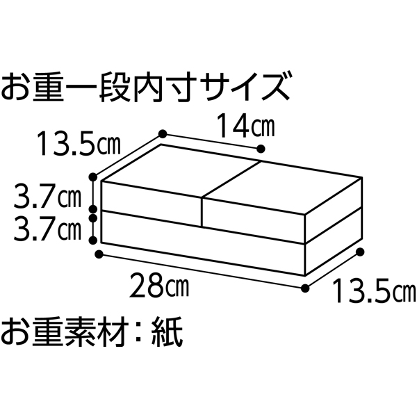 家庭画報 銘々和の重洋風オードブル三の重二段【2人前・28品目】【イオンのおせち】　商品画像5