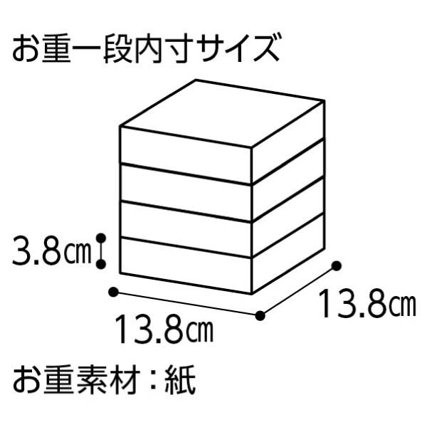 加賀屋 和風おせち四段重【4〜5人前・38品目】【イオンのおせち】　商品画像9