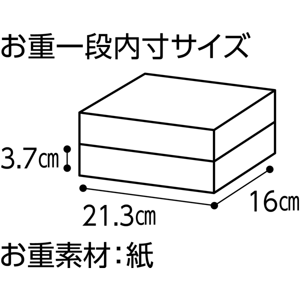 千賀屋 迎春おせち料理 和風二折「舞千」【2人前・26品目】【イオンのおせち】　商品画像5