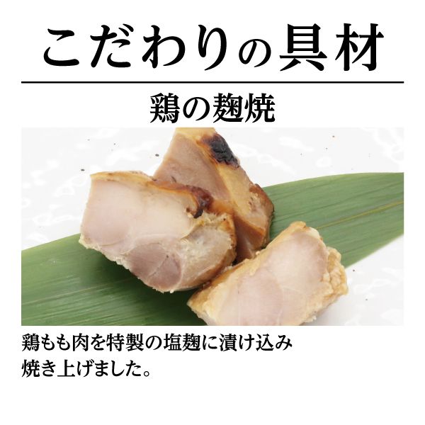 千賀屋 迎春おせち料理 和風三段重「にほんばれ」【3人前・34品目】【イオンのおせち】【中部地区お届け限定】【CB】 商品画像9