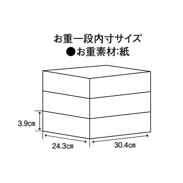 千賀屋 迎春おせち料理 和風三段重「千富士」【6〜7人前・71品目】【イオンのおせち】【中部地区お届け限定】【CB】 商品画像9