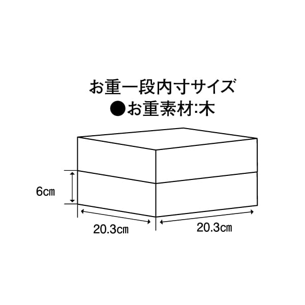 松阪肉老舗 柿安 料亭おせち二段重【3〜4人前・35品目】【イオンのおせち】【中部地区お届け限定】【CB】　商品画像3