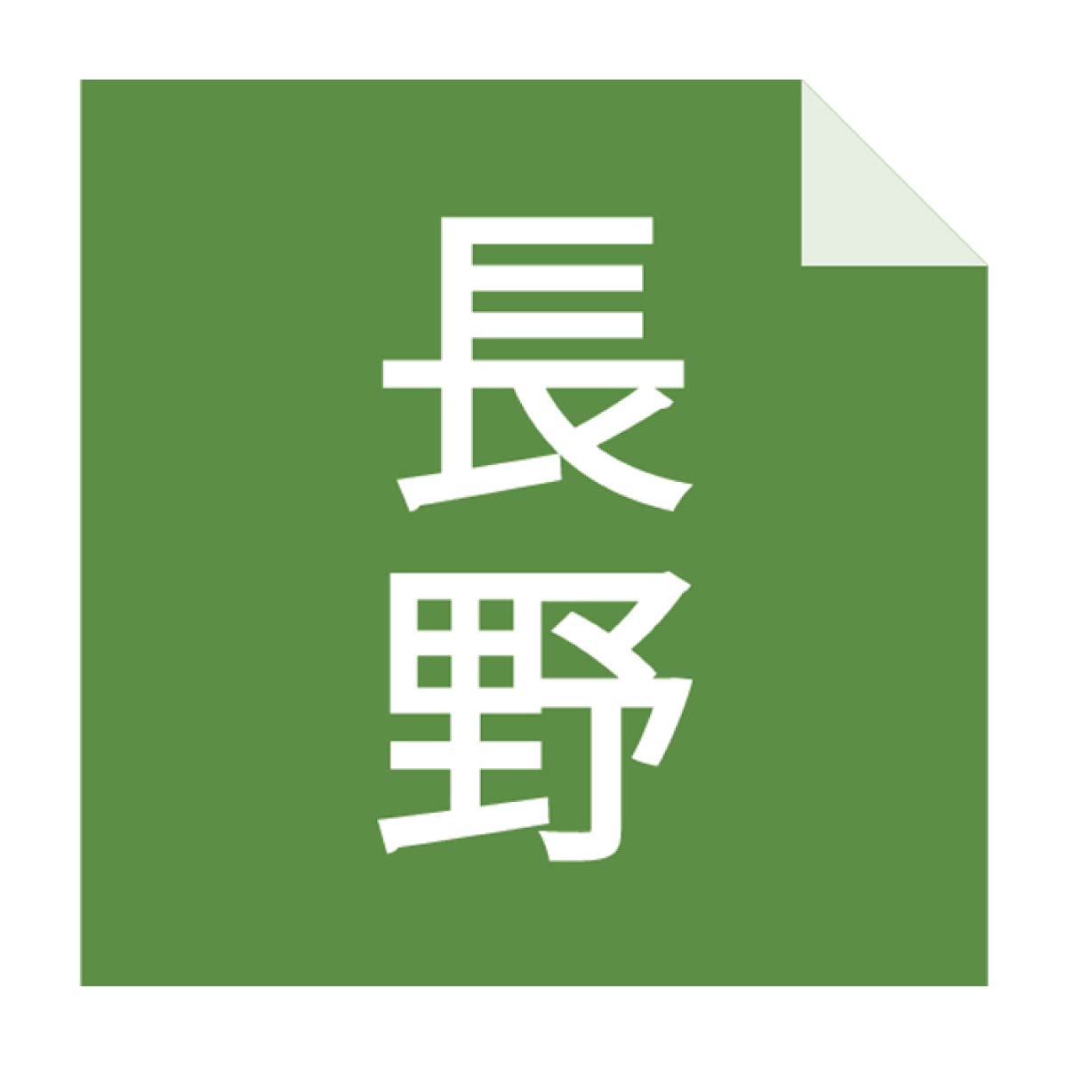 小川の庄 縄文おやき冬の21個セット【冬の贈りもの・お歳暮】[S-21]　商品画像9