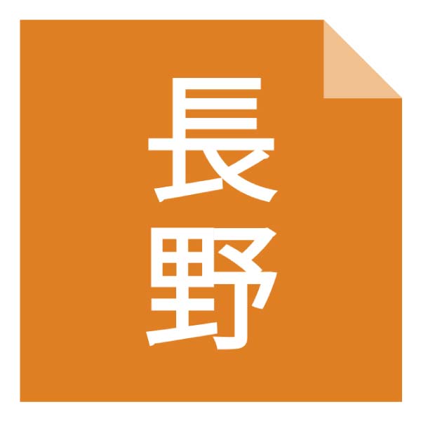 小川の庄 縄文おやき冬の14個セット【冬の贈りもの・お歳暮】[S-14]　商品画像9