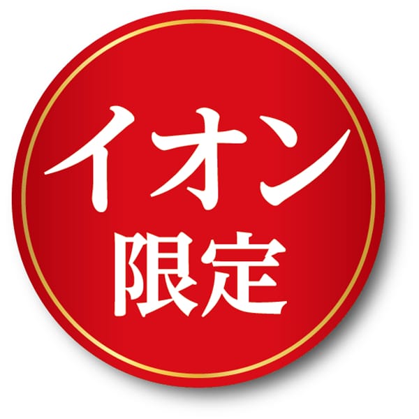 山元酒造 芋焼酎3種飲みくらべセット【夏ギフト・お中元】[BGBK-979]　商品画像3