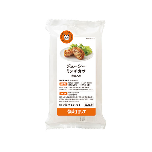 神戸コロッケ 家族で楽しむ バラエティセット[36544]【お届け期間：9月12日〜9月16日】【敬老の日】　商品画像9