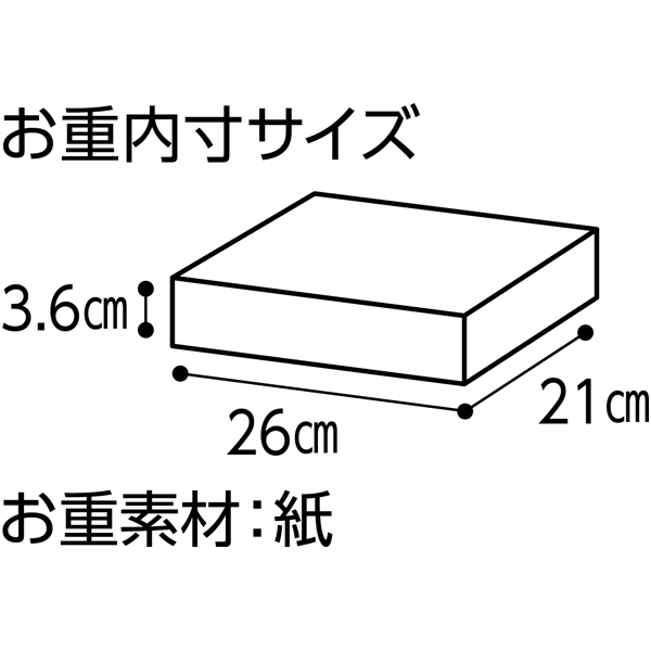 札幌グランドホテル 洋風オードヴル一段【約4人前・18品目】【イオンのおせち】　商品画像6