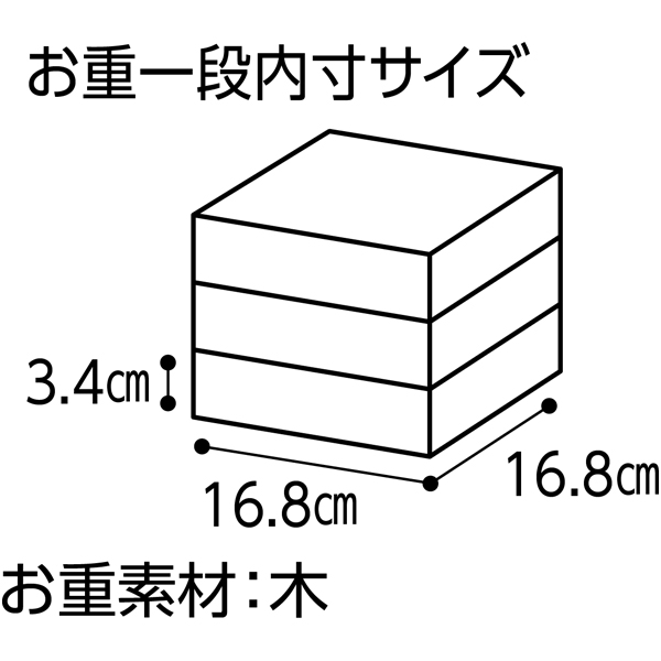 ぎをん や満文 青木庵 和風おせち三段重「琴響」【約3〜4人前・45品目】【イオンのおせち】　商品画像7