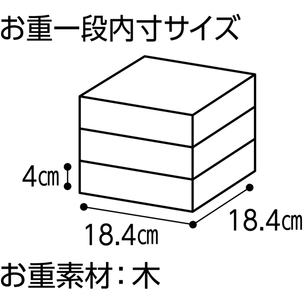 博多 日本料理 てら岡 和風おせち三段重「宝楽」【約4人前・48品目】【イオンのおせち】　商品画像7