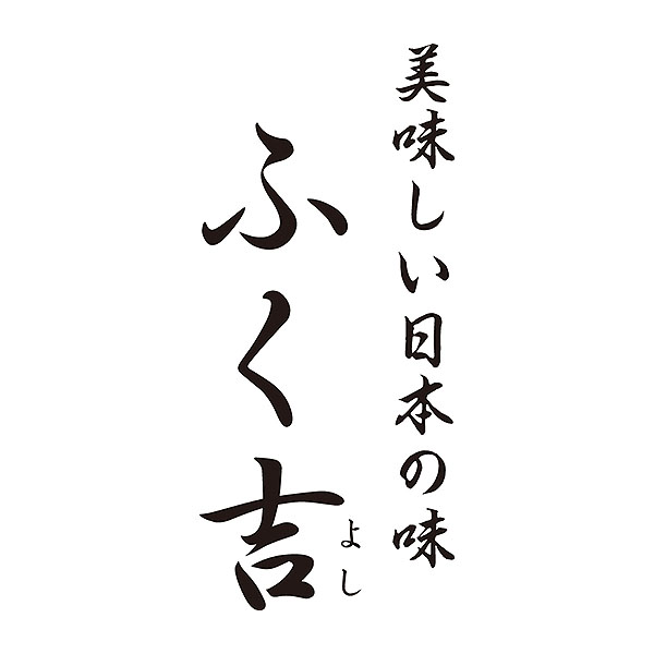 ふく吉 和洋中おせち「慶びの宴」【約6〜7人前・53品目】【イオンのおせち】　商品画像5