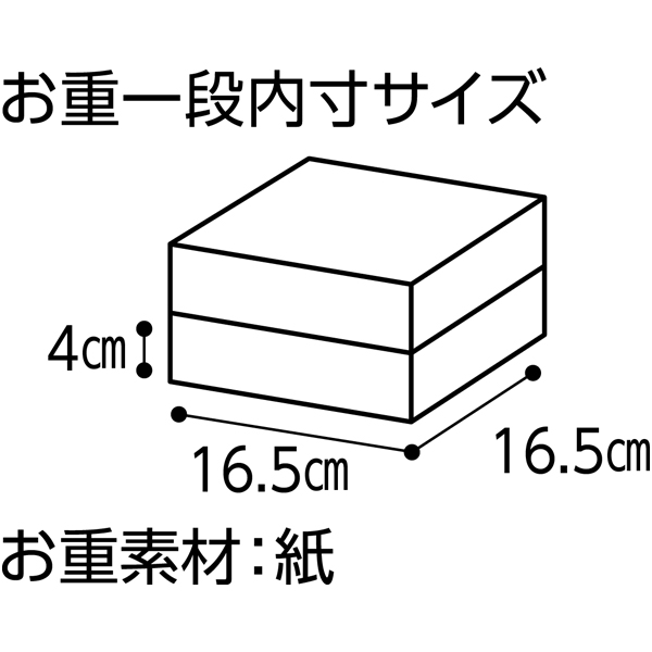 美食良菜 糖質に配慮 和洋二段重【3人前・32品目】【イオンのおせち】　商品画像7