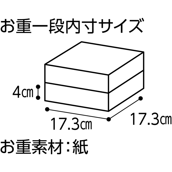 京都 下鴨茶寮 和おせち二段【2〜3人前・28品目】【イオンのおせち】　商品画像6