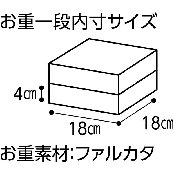 銀座割烹里仙 和洋おせち二段重【3人前・30品目】【イオンのおせち】　商品画像6