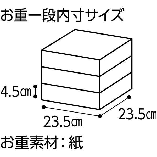 博多久松 和洋折衷本格料亭おせち 博多【4〜5人前・44品目】【イオンのおせち】　商品画像9