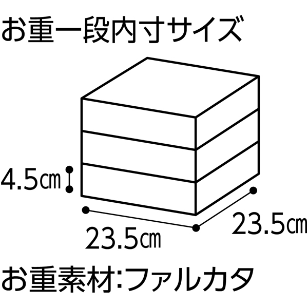 博多久松 厳選和洋折衷おせち 大名【4〜6人前・43品目】【イオンのおせち】　商品画像9