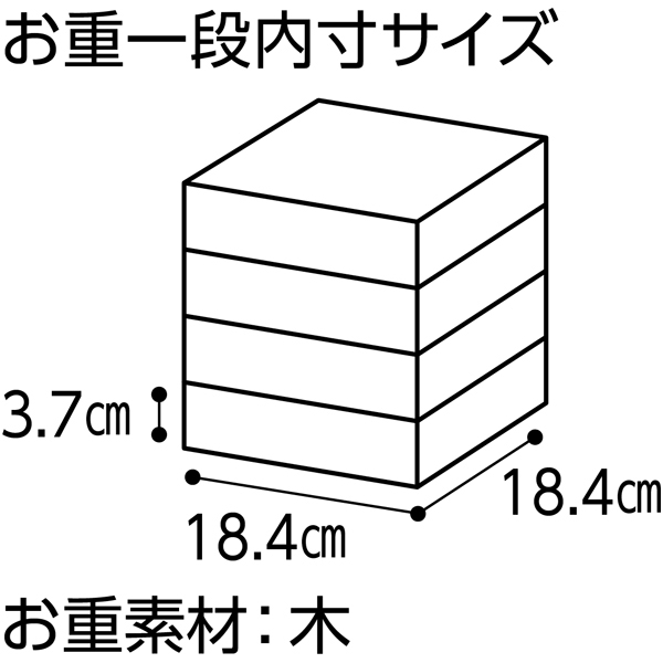 祇おん江口監修 慶雲 与段重【4人前・65品目】【イオンのおせち】　商品画像9