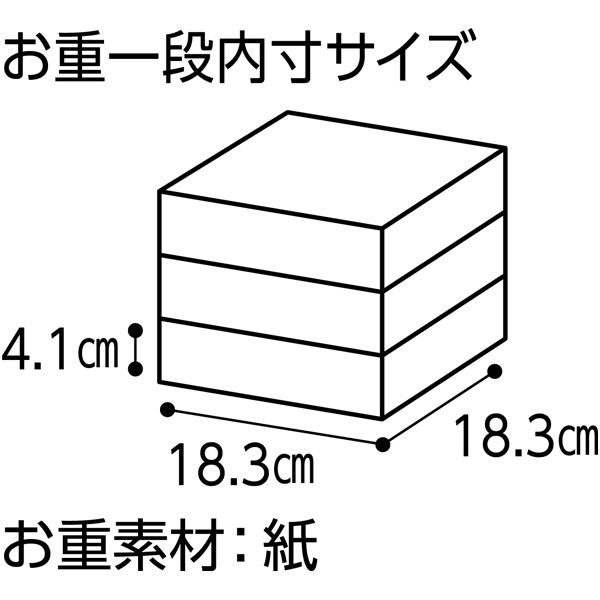 祇おん江口監修 葵 三段重【約3人前・42品目】【イオンのおせち】　商品画像9