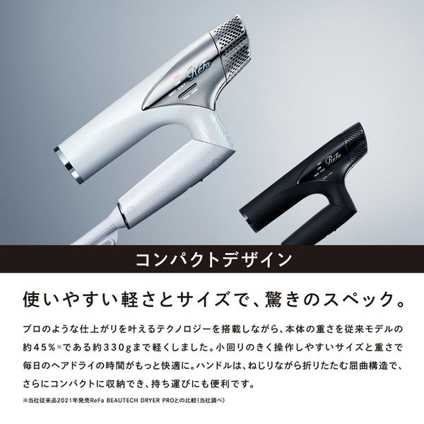 MTG ReFa BEAUTECH DRYER SMART ホワイト(R4660)【雑貨】　商品画像9