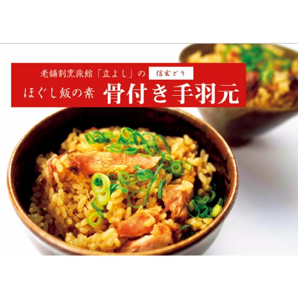 割烹立よし ほぐし飯の素 4点セット【冬ギフト・お歳暮】　商品画像9